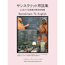 サンスクリット語 名詞の語形変化表 日本人が英語を道具として